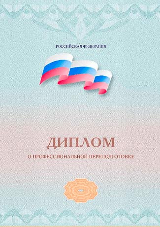 Документы об образовании
